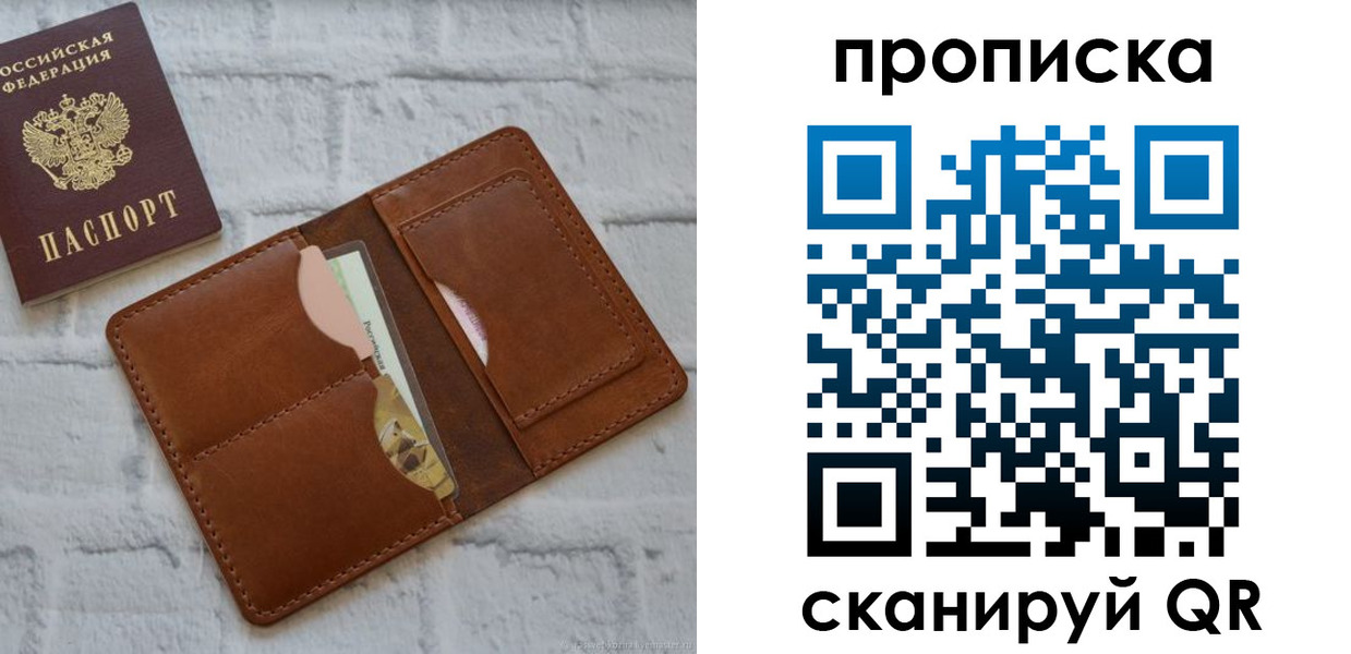 купить прописку в Сергаче