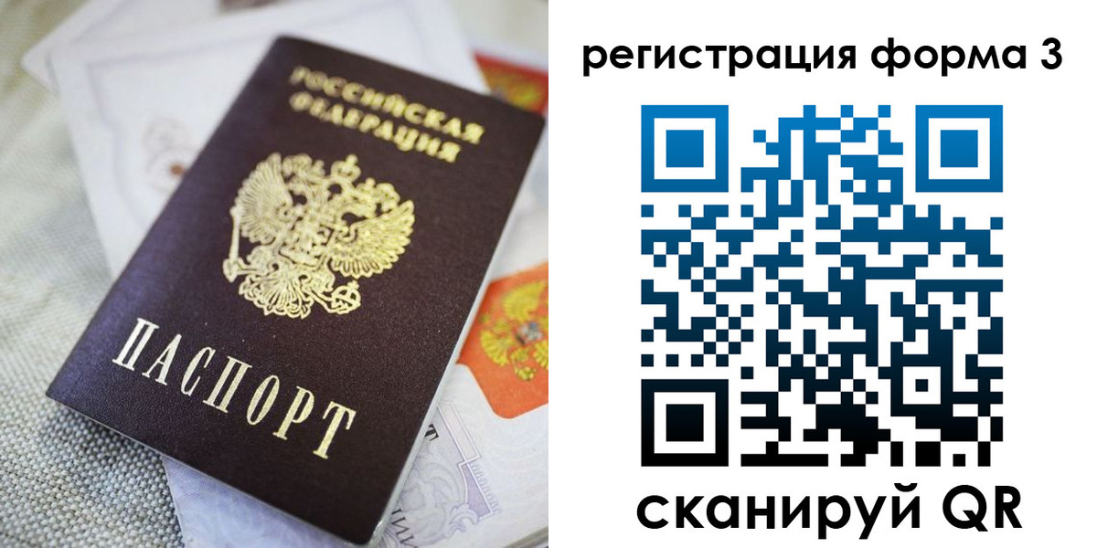 временная регистрация поиск в Сергаче